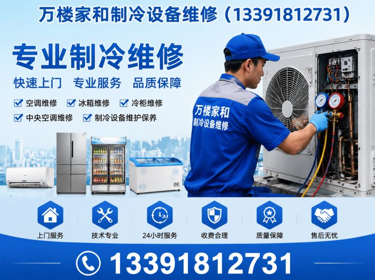 北京制冷设备故障检测展示图