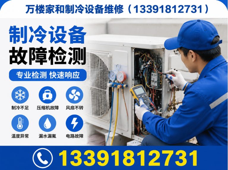 北京北京空调维修展示图